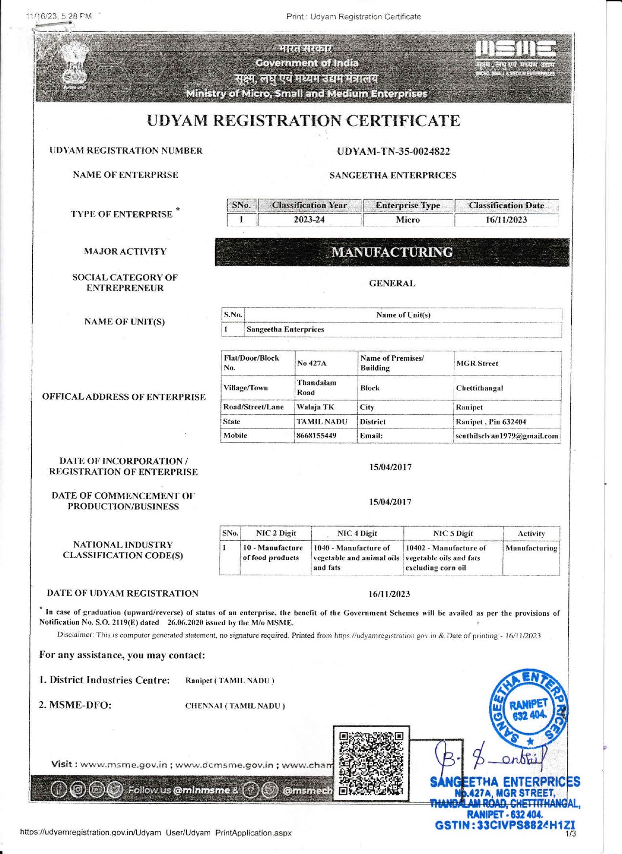 UDAYAM Certificate